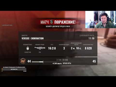 Вечерний СТРИМ! Играем в Insurgensy Sandstorm и Общаемся