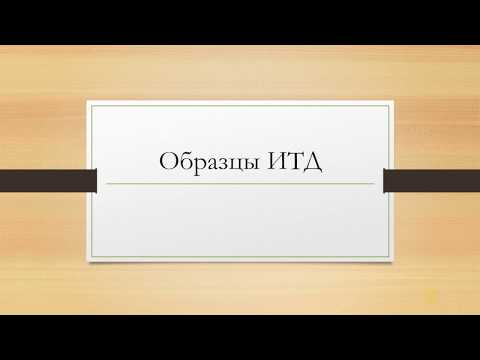 Образец исполнительной документации в строительстве