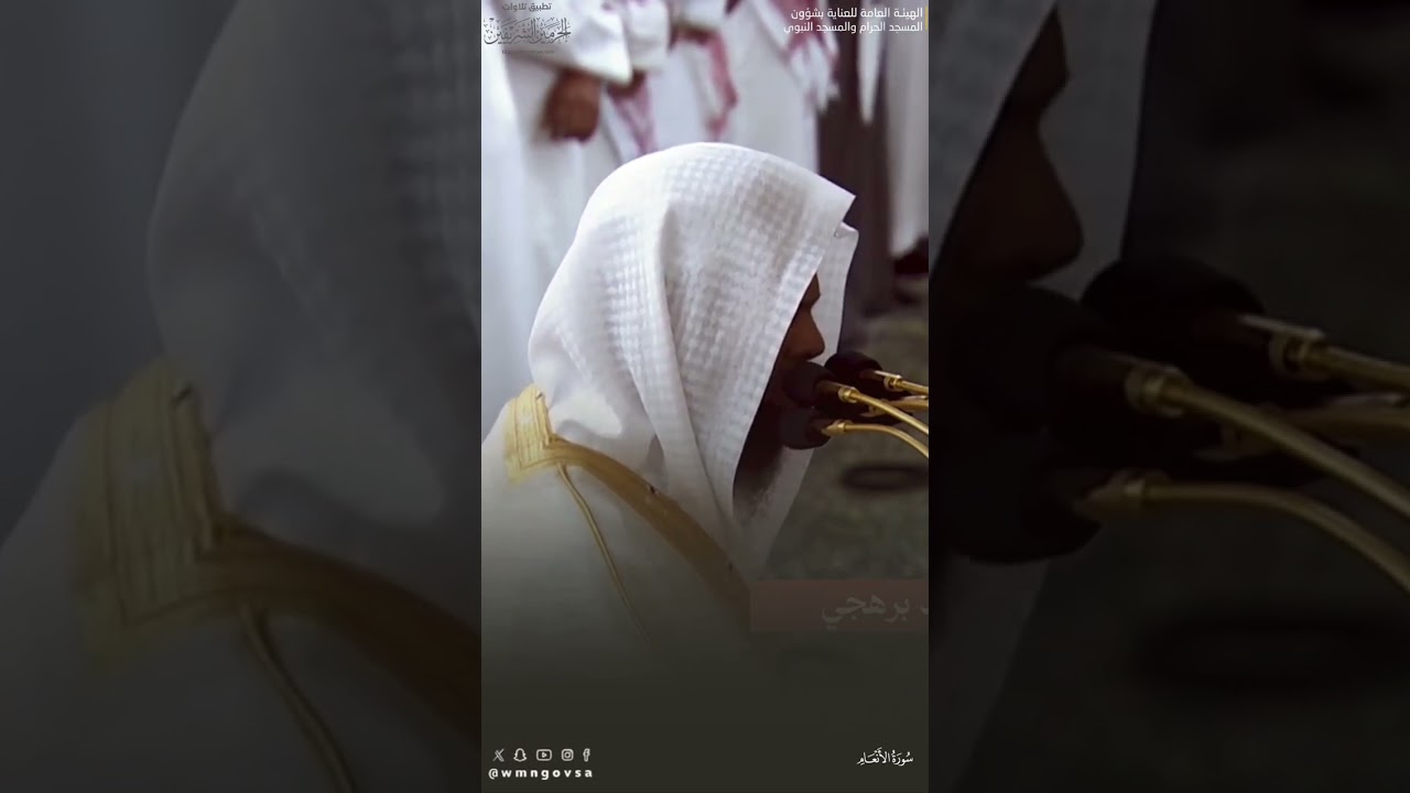 مقتطف من تلاوة الشيخ #محمد_برهجي ليلة 9 رمضان 1445هـ