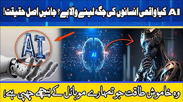 What is Artificial Intelligence? How AI is Changing Your Life Without You Noticing | Safar Digital