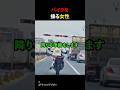 バイクを操る女性