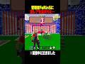管理者FeRinSに激レアを盗まれた結果ｗｗｗ【フォートナイト】 #Shorts #フォートナイト #ブレインロット #brainrot