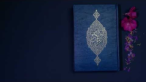 057 سورة الحديد ، ماهر المعيقلي ، بدون إعلانات