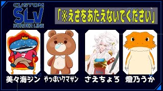 【#slvcustom 】何度目の対抗戦か　#スプラトゥーン3 #スプラ3 #vtuber #海人