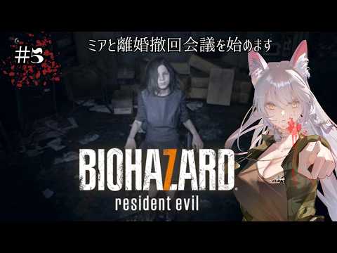 【BIOHAZARD 7 resident evil】エブリンの機嫌だけが読めない【English Full Voice】【vtuber/Tukky】