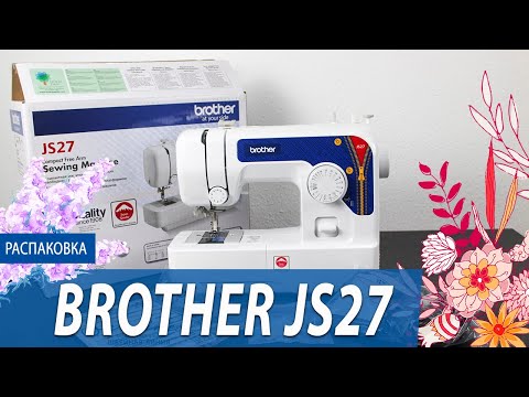 Швейная машинка Brother JS 27, распаковка Швейная машинка Brother JS 27, распаковка