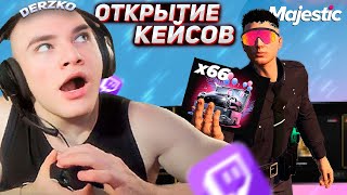 Derzko69 Открыл Кучу Кейсов В Гта 5 Рп | Дерзко69