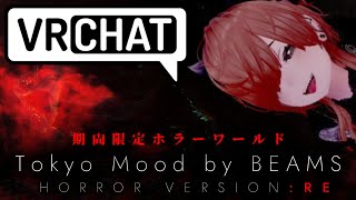 【VRchat】ガチ怖いホラワ #女性ゲーム実況者 #vrchat #メタクエスト2