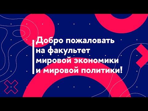 Добро пожаловать на