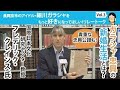 玉の輿入れと新婚生活 勝龍寺城での武家夫人の暮らし THE JAPANESE SENGOKU PRINCESS HOSOKAWA TAMA GRACIA 【リレートークVol.3】