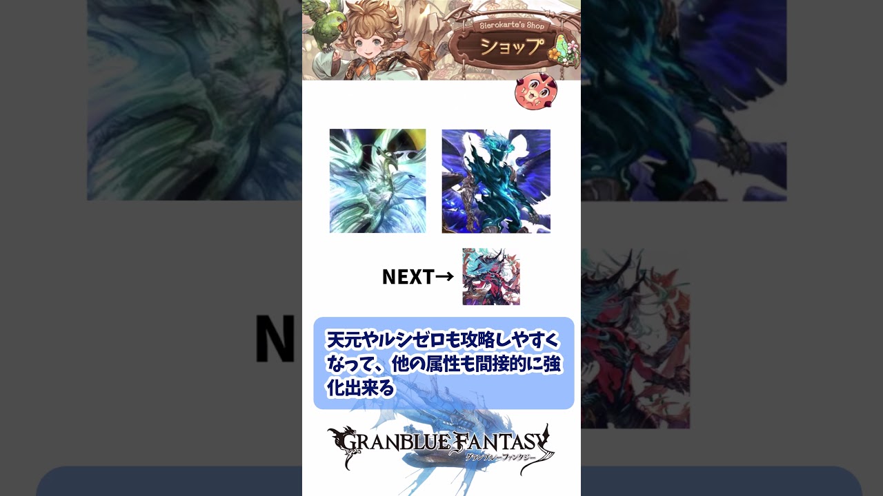 期限ギリギリまでルミナス購入を悩む騎空士たちの反応集 #shorts #グラブル