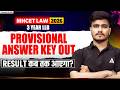 MHCET LAW 2026 | 3 Year LLB | Provisional Answer Key OUT! How to Check MHCET Law Answer Key