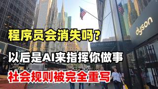 Download Lagu 程序员这个职位会消失吗？AI把人类在智力上的努力变的毫无意义，社会规则被完全重写，以后是AI来指挥你做事，学习变的没有意义，未来世界有多诡异？ MP3