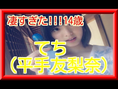 平手友梨奈は年齢14歳で『サイレントマジョリティー』でセンター!!