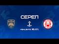 HIGHLIGHTS | Алай - Өзгөн | Кыргыз Республикасынын Кубогу 2026 ©