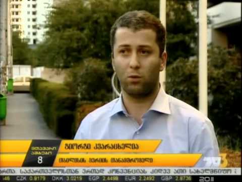 მერიიდან თანამშრომლები გაათავისუფლეს