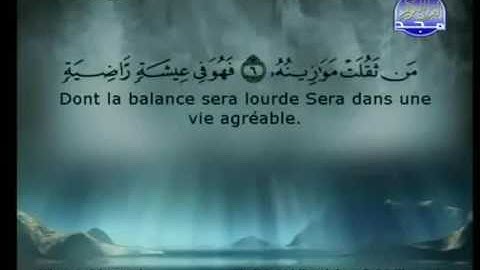 سورة القارعة |الشيخ السديس والشريم AlQari'ah |Sudais & Shuraim