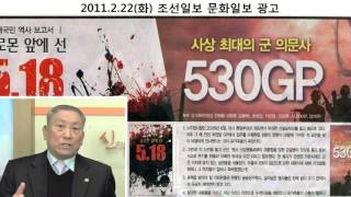 신의한수 169편 ( 송영인 회장 문재인은 제발 530GP 유가족을 고소하라