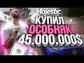 КУПИЛ ЭКСКЛЮЗИВНЫЙ ОСОБНЯК ЗА 45.000.000$ , ИТОГИ AUDI RS7 НА GTA 5 MAJESTIC RP!