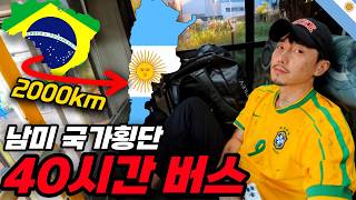 3 Worst Conditions: 2,000km, 40hrs, 5 Buses to Cross S. America's Border