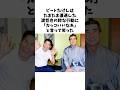 ビートたけしも驚愕した渡哲也の男前すぎる行動 #感動する話 #芸人 #感動