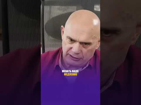 Главные правила приема пищи 🍽 #shorts #бубновский #питание