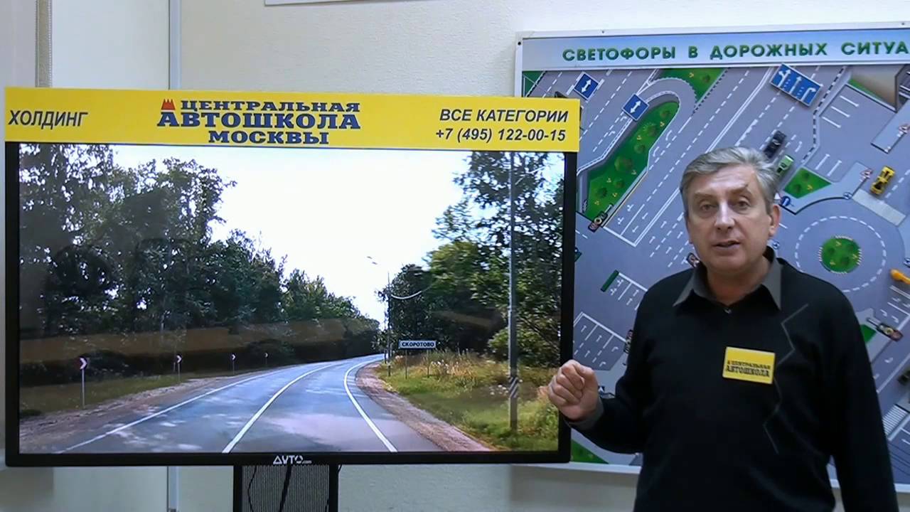 Изучаем ПДД#18:Понятие «населённый пункт»