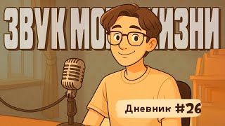 видео: Интеграция звуков pick up и drop предметов в Unity + FMOD | Звук моей жизни #26 картинка: Интеграция звуков pick up и drop предметов в Unity + FMOD | Звук моей жизни #26
