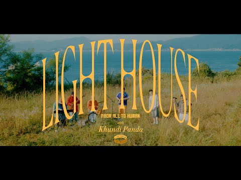 [Liveclip] 프롬올투휴먼 (from all to human) - Light House (Feat. Khundi Panda)