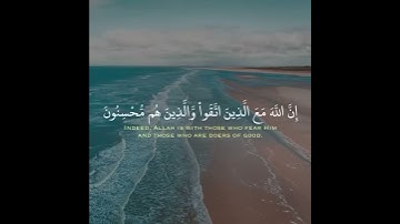 سورة النحل ، فارس عباد