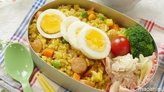 【ねぼすけ弁当】 レンジで 簡単 お弁当！ 風味が 食欲 そそる カレー ピラフ 弁当 のレシピ 作り方