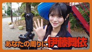 【ニジコンサンデー】第104回「あなたの周りに伊藤舞依」
