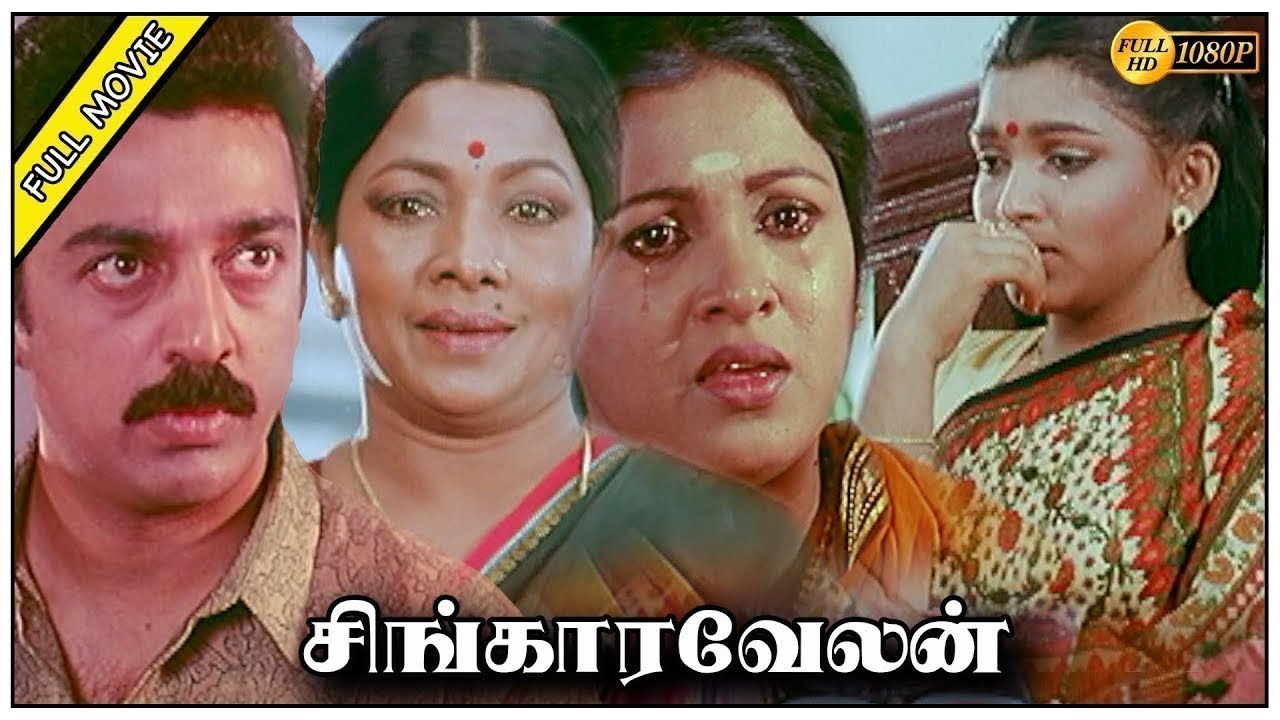 Singaravelan Full Movie HD  | Kamal Haasan | Kushboo | Goundamani | Vadivelu | Manorama