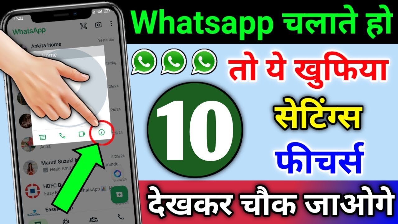 Whatsapp चलाते हो तो ये 10 खुफिया सेटिंग्स & फीचर्स देखकर चौक जाओगे | Whatsapp Hidden Features