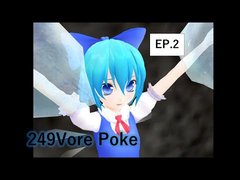【F9.1】Nightmare Collectors Ep.2 #vore #Cirno