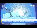 China Successfully Tests Rocket Recovery System｜TaiwanPlus News