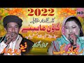 Goon mahiye 2022  faiz deendar vs rehana malik  saleem studio