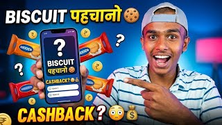Earn ₹500–₹600 Daily 😱 Just by Looking at Biscuit Photos | Real Earning App? screenshot 1