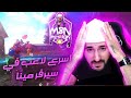 ردة فعلي على الأسطورة مستقعدين هل يظل هو اسرع لاعب بالهاتف؟ || M8N REACTION FREE FIRE