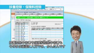 機能紹介「ソリマチ　給料王」