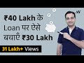 Home Loan में Interest पे भारी बचत कैसे करें? – How to manage EMI, Tenure & Loan Prepayment?