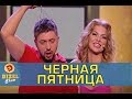 Блондинка на распродаже потратила все деньги мужа | Дизель Шоу