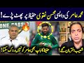 Mohsin naqvi reaction on muhammad amir back  muhammad amir come back muhammadamir