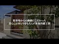 【ガーデンプラス】雨の日も慌てて玄関まで戻らなくても大丈夫！動線を工夫して暮らしにゆとりをもたらす新築外構一式工事【施工事例No.15248】