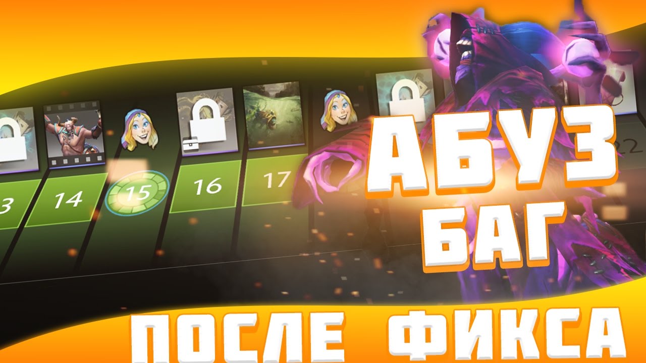Fall battle pass 2016 АБУЗ | ПОСЛЕ ФИКСА | ПЕСОК