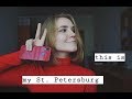 This is my St. Petersburg//куда сходить в Питере?