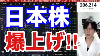 Sho's投資情報局の配信のサムネイル画像