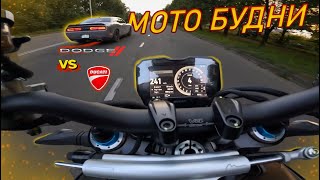Moto vlog | Обо всем ч.1 | Ducati Streetfighter v4s  #Сумы