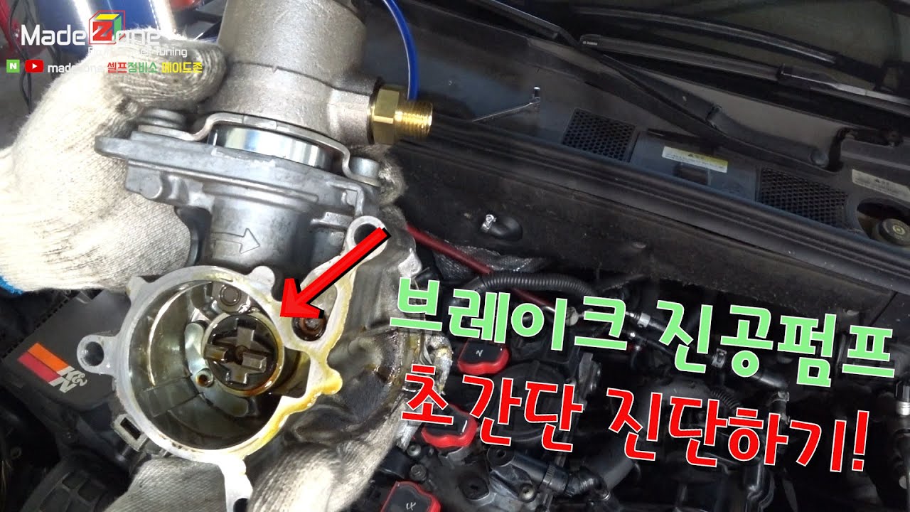 Audi A4 B7 Vacuum Pump Removal