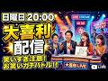 【ライブ】第2Qランキング発表＆らいトンちゃんねる大喜利🤩